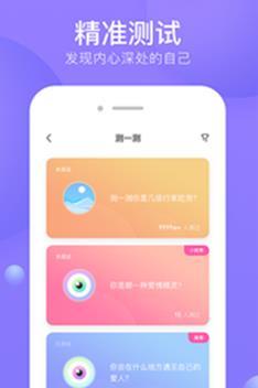 侧耳交友app手机版图1