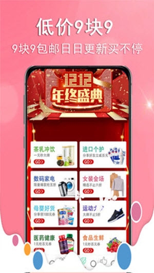 能能省点花app手机版图2