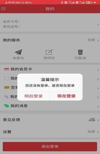 长春工惠app图片1