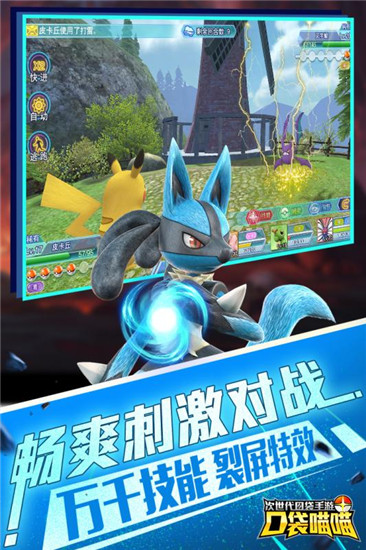 小小精灵球游戏手机安卓版图3
