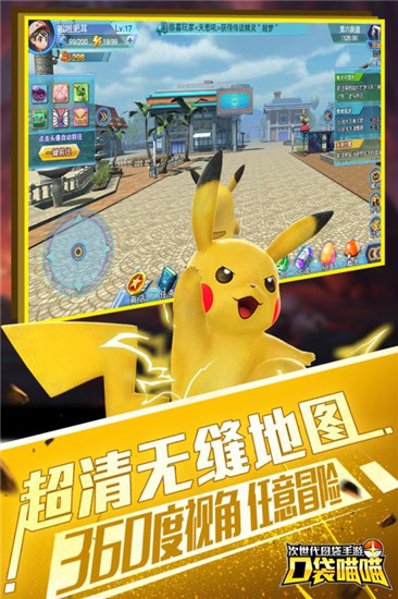 小小精灵球游戏手机安卓版图1