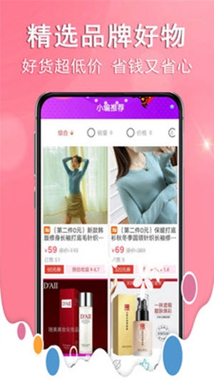 能能省点花app手机版图3