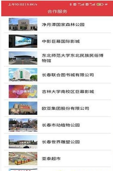 长春工惠app手机版图2