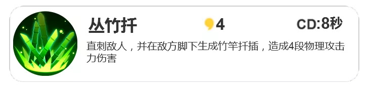 一起来捉妖青竹郎怎么样？青竹郎技能连招与养成攻略图片3