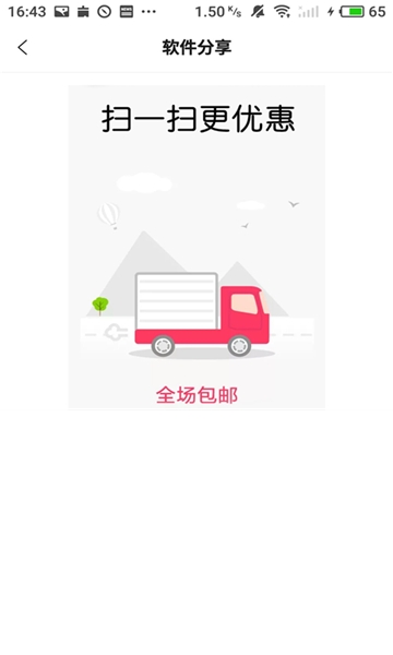 趣淘货app手机版图1