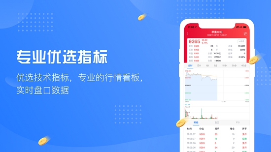 青松财经app手机版图1