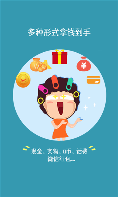 红包拓客系统app图片1