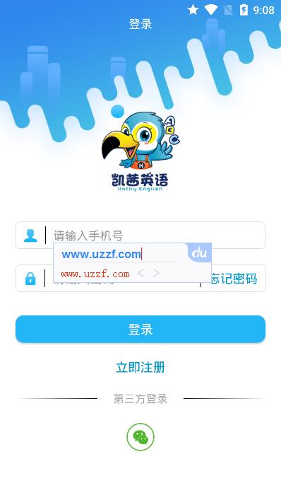 凯茜英语图3
