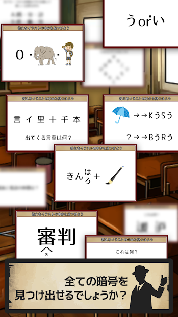 暗号机关的世界游戏图2