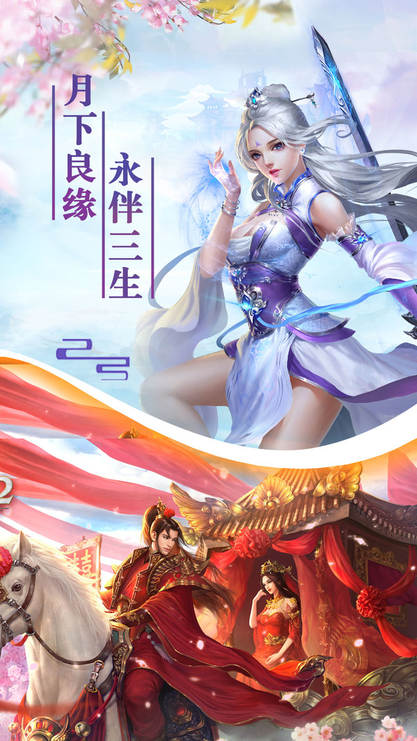 师姐来修仙手游图片1