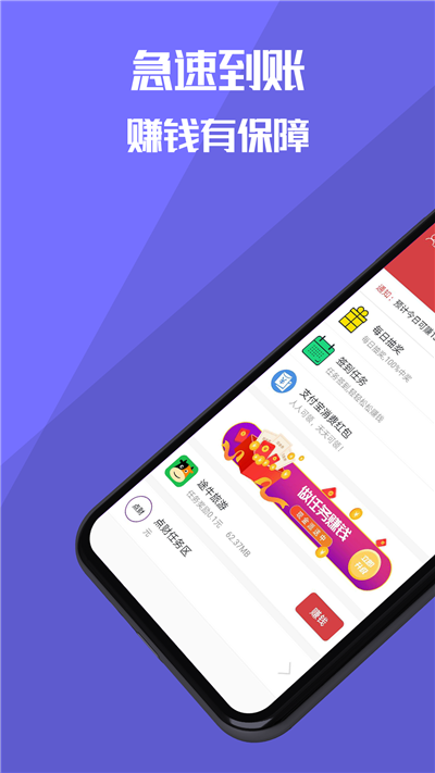 红包拓客图2