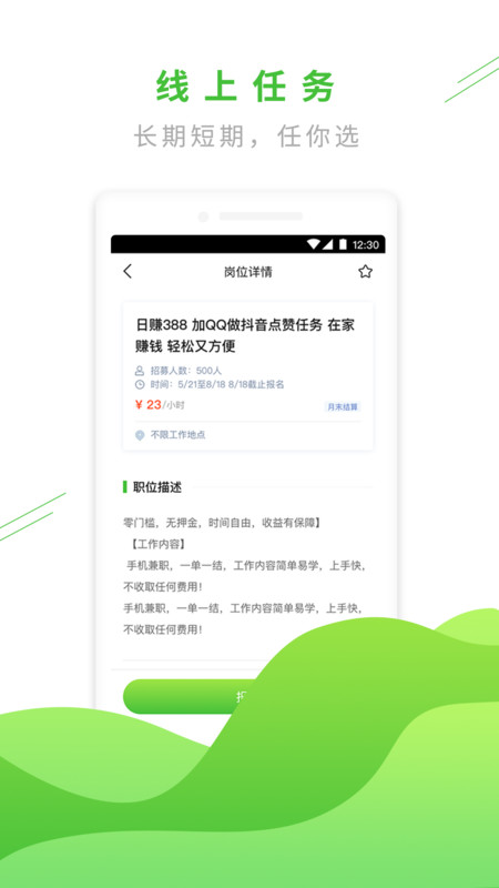 易外快app手机版图1