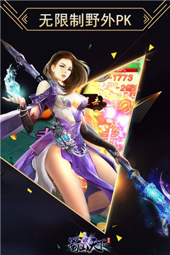 蜀山琳琅天下手游图片1