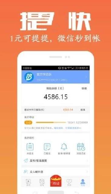 TG淘金网app手机版图1