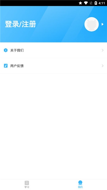 研究生新题库app图片1