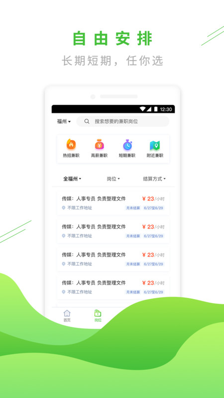 易外快app手机版图2