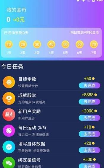 乐步运动图2