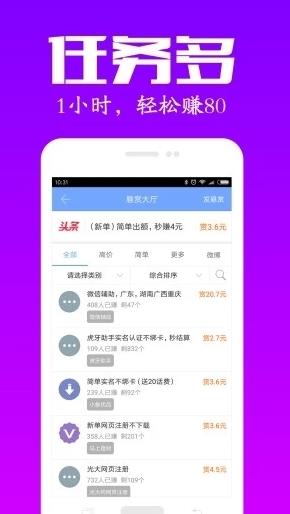 TG淘金网app手机版图2