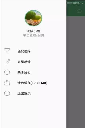 龙猫社区app官网手机最新版图1