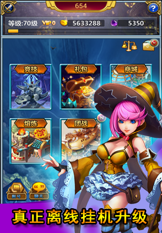 魔幻王者GM版手游安卓变态版图1