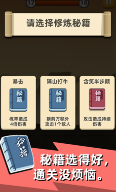 我功夫特牛红包版图2