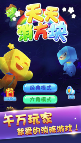俄罗斯天天消方块安卓游戏手机版图3