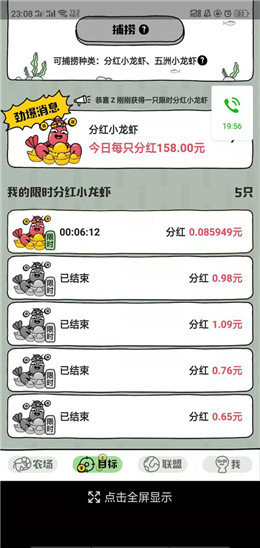 世界农场1949APP图3