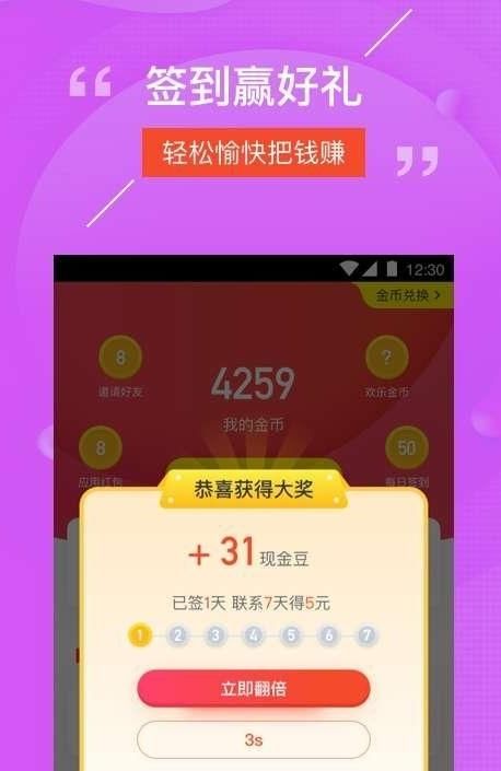 成语乐红包版图片1