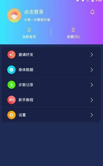 乐步运动图3