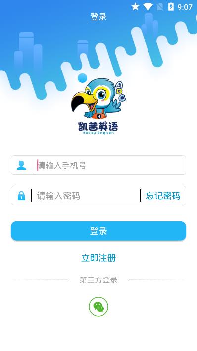 凯茜英语图2