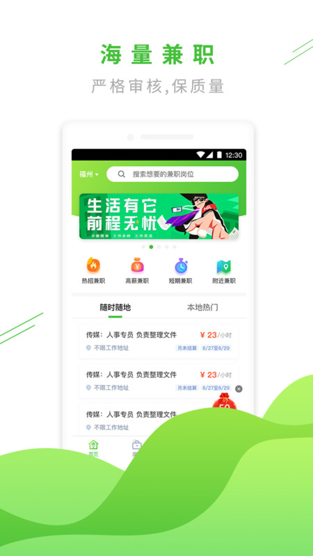 易外快app手机版图3