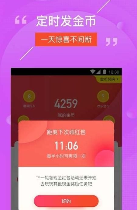成语乐游戏app红包版图1