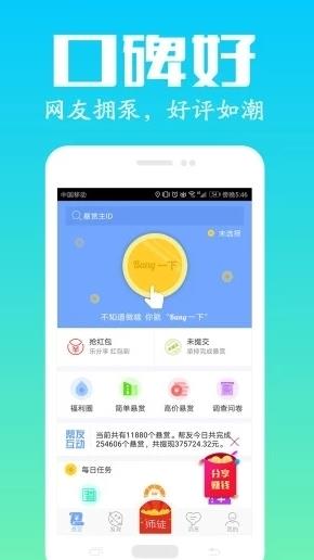 TG淘金网app手机版图3