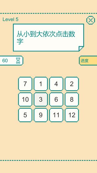 模拟大脑游戏手机版图片2