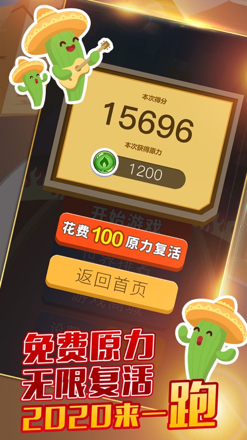2020来一跑游戏手机版图2