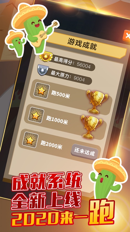 2020来一跑游戏手机版图3