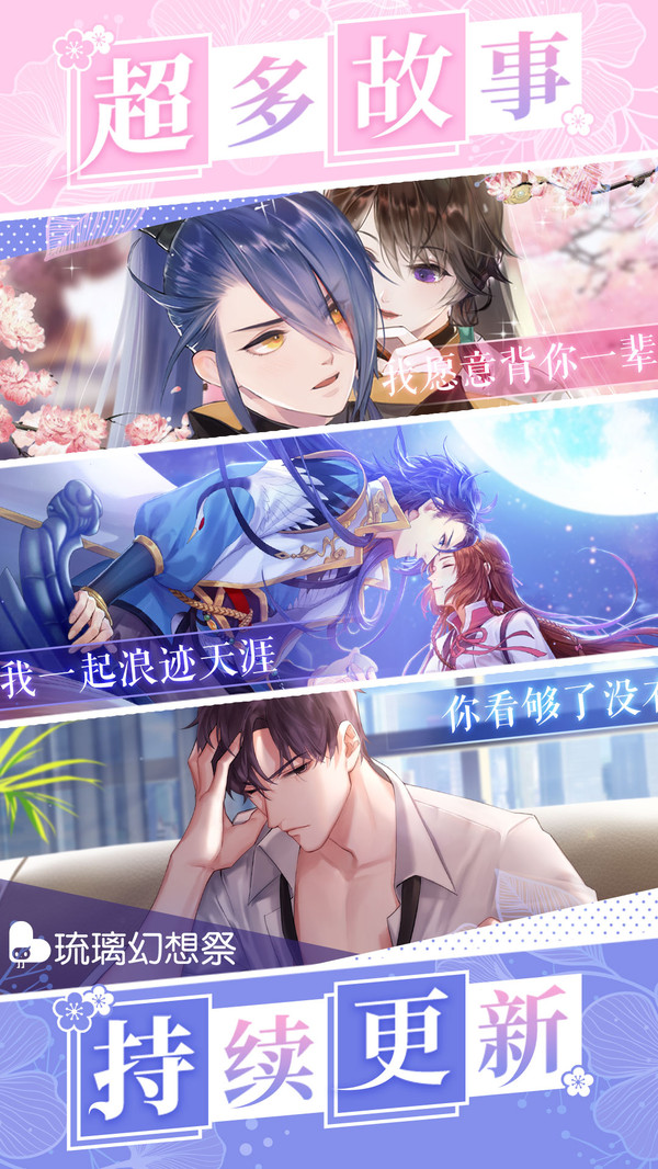 琉璃幻想祭游戏官网安卓吧图2