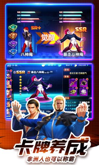 SNK大乱斗手游官方安卓版图1