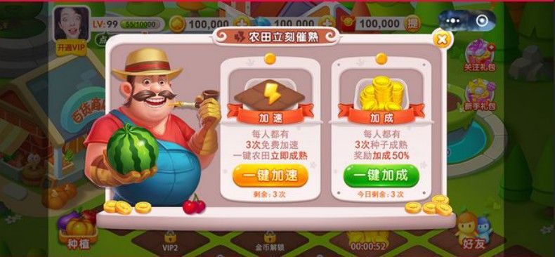 富豪农场赚金官方APP手机版图3