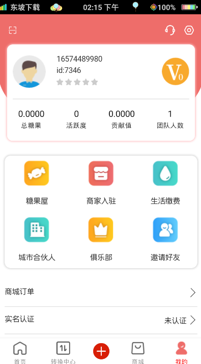 城市趣点app手机版图2