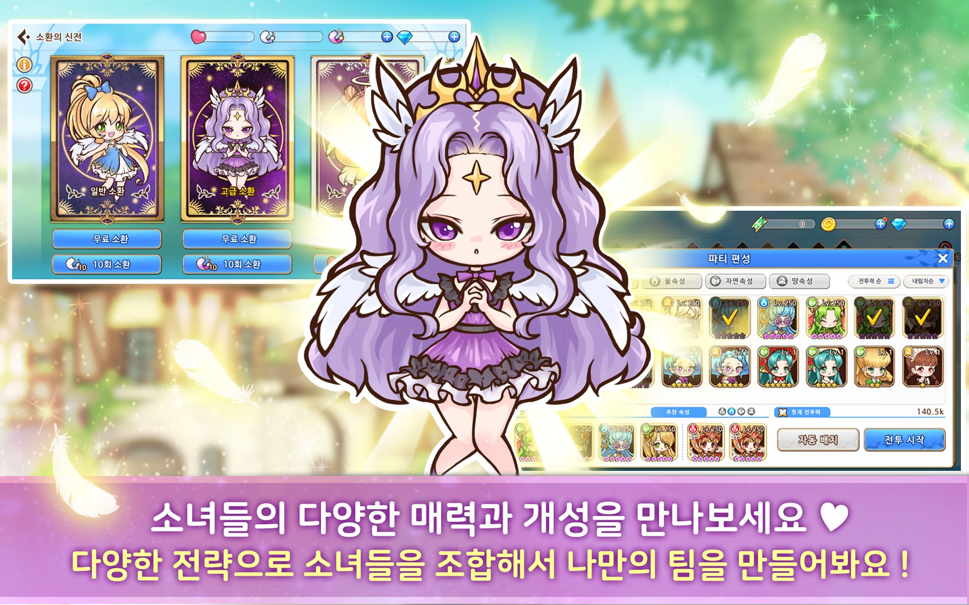 少女工坊手游图片1
