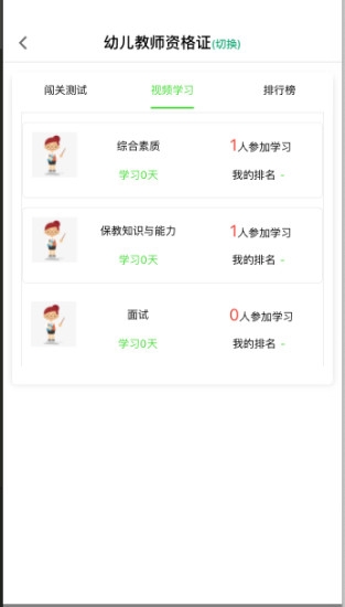 教师学堂图2
