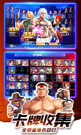 SNK大乱斗手游官方安卓版图2