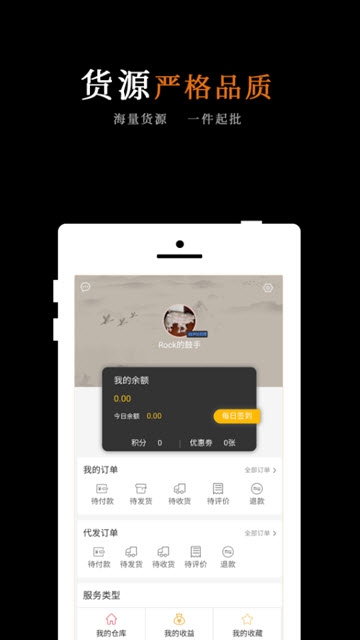 抢茶乐app手机版图2