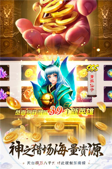 混沌之种安卓版图3