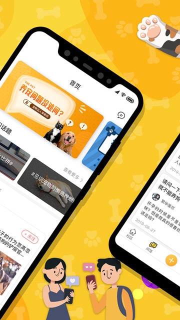 爱宠大陆app图片1