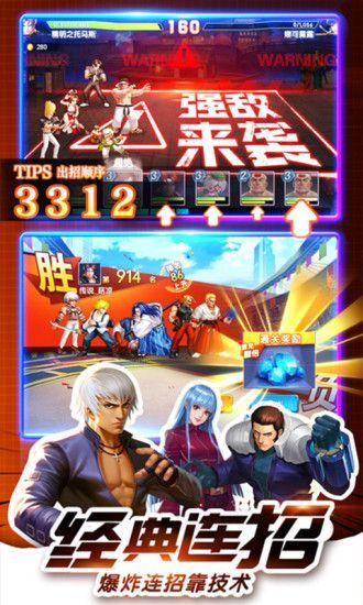 SNK大乱斗手游官方安卓版图3