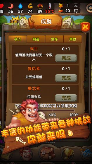 史前纪元手游官网正式版图2