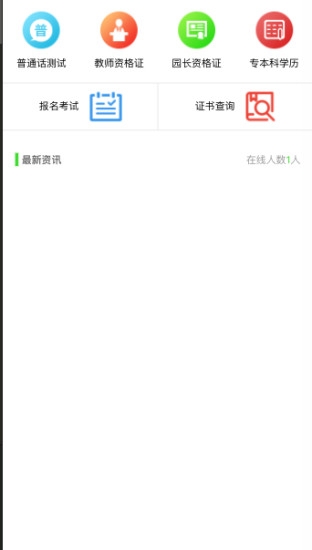 教师学堂图3