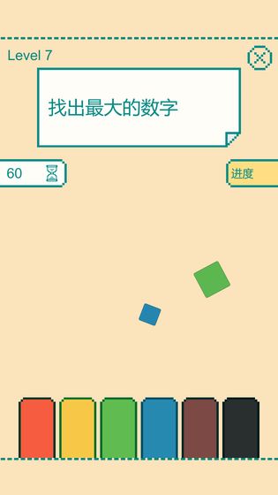 模拟大脑游戏手机版图1